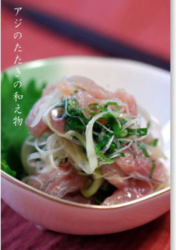 アジのたたきの和え物-レシピのメイン写真