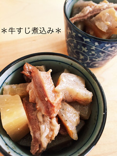 絶賛*牛すじ煮込み*-レシピのメイン写真