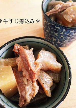 絶賛＊牛すじ煮込み＊-レシピのメイン写真