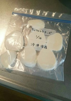 モッツァレラチーズの保存方法【冷凍】-レシピのメイン写真