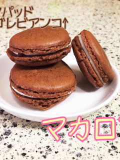 失敗なし!マカロン-レシピのメイン写真