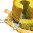 HMで簡単ふわふわ☆抹茶のシフォンケーキ