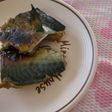 サバの♡豆板醤タレ漬け♡グリル焼き♡