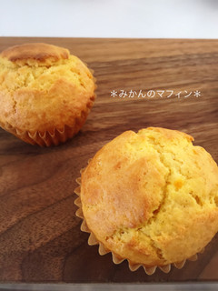 *みかんのマフィン*-レシピのメイン写真