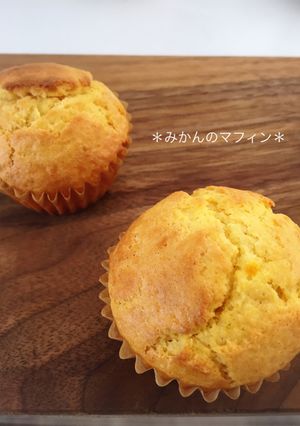 ＊みかんのマフィン＊-レシピのメイン写真