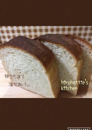 手ごね☆バターなし☆特うたまろ湯だねパン-レシピのメイン写真