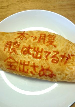 オムライス川柳67-レシピのメイン写真