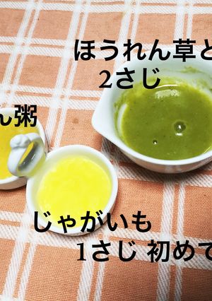 離乳食初期 野菜ペースト-レシピのメイン写真