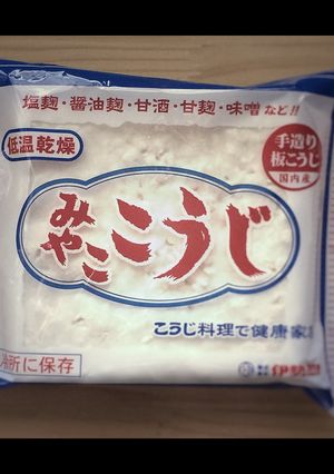 俺は、こうやって甘酒をつくる!-レシピのメイン写真