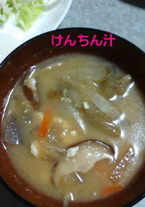 ❤けんちん汁❤-レシピのメイン写真