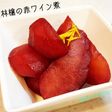 簡単*りんごの赤ワイン煮