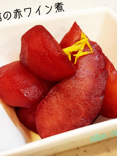 簡単＊りんごの赤ワイン煮-レシピのメイン写真