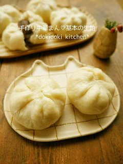 手作り中華まん♡基本の生地-レシピのメイン写真