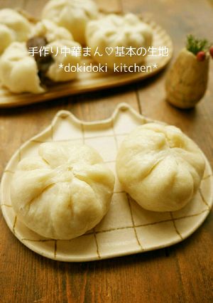 手作り中華まん♡基本の生地-レシピのメイン写真