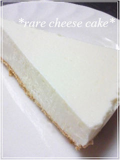 **レアチーズケーキ**-レシピのメイン写真