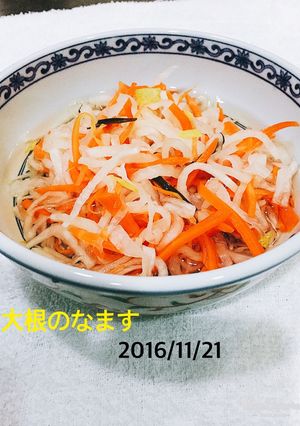 大根のなま酢-レシピのメイン写真