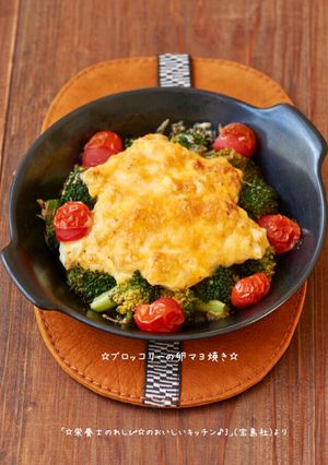 ☆ブロッコリーの卵マヨ焼き☆-レシピのメイン写真