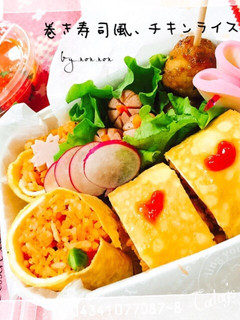 お弁当に♪巻き寿司風オムライス-レシピのメイン写真
