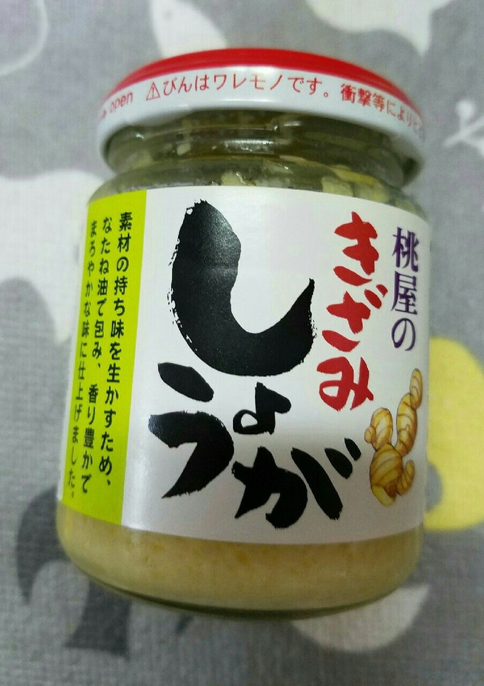 ご飯が止まらなくなるやみつき刻みしょうが-レシピのメイン写真
