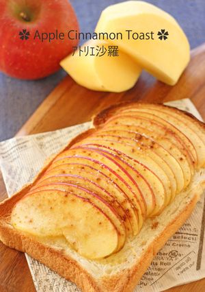 食パンで簡単♪アップルシナモントースト-レシピのメイン写真
