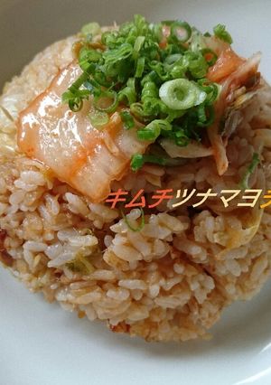 キムチツナマヨチャーハン-レシピのメイン写真