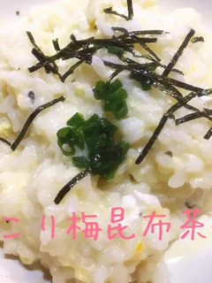 朝食1人ランチにも♡ほっこり梅こぶ茶雑炊-レシピのメイン写真