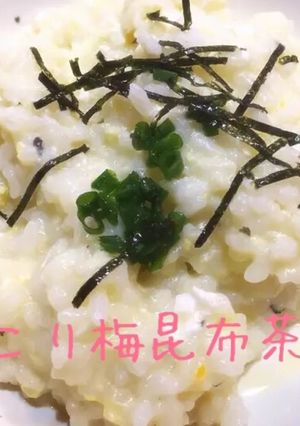 朝食1人ランチにも♡ほっこり梅こぶ茶雑炊-レシピのメイン写真