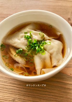 ☆ワンタンスープ☆-レシピのメイン写真
