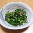 ゴーヤとオクラの梅おかかあえ