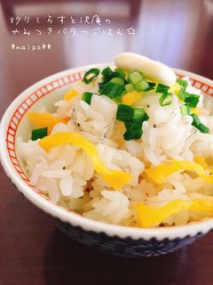 炒りしらすと沢庵のやみつきバターごはん☆-レシピのメイン写真