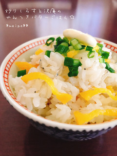 炒りしらすと沢庵のやみつきバターごはん☆-レシピのメイン写真