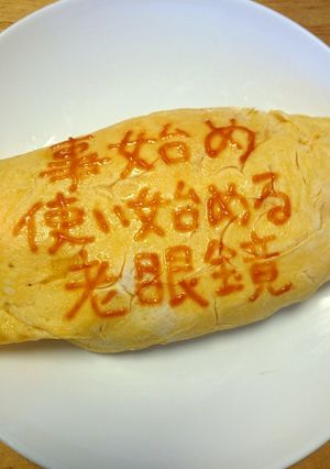 オムライス川柳62-レシピのメイン写真