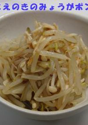 もやしとえのきのみょうがポン酢-レシピのメイン写真