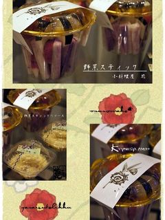 野菜スティック ☆☆☆-レシピのメイン写真