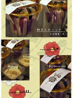野菜スティック ☆☆☆-レシピのメイン写真