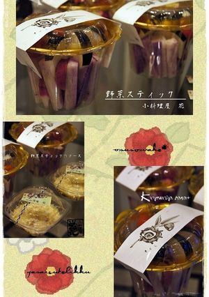 野菜スティック ☆☆☆-レシピのメイン写真