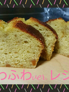 ジャム入りパウンドケーキふわふわver.-レシピのメイン写真