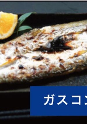 干物（開き）の焼き方〜ガスコンロ編〜-レシピのメイン写真