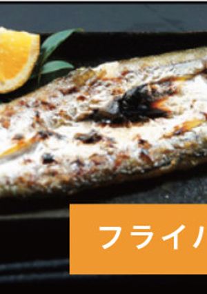 干物(開き)の焼き方〜フライパン編〜-レシピのメイン写真