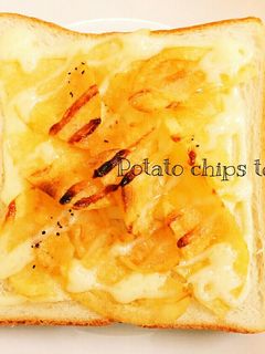 朝食♡チーズとろ~ポテトチップストースト-レシピのメイン写真