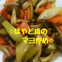 รูปของ 人生初☆はやと瓜☆のマヨ炒め