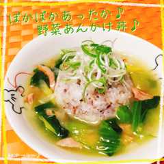 รูปของ ぽかぽかあったか♪野菜あんかけ丼♪