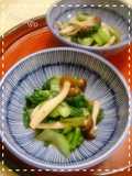 デパ地下風のしめじと青菜の和え物