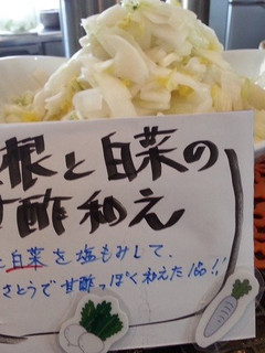 大根白菜の甘酢和え-レシピのメイン写真
