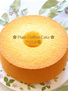 ✿基本のシフォンケーキ✿-レシピのメイン写真