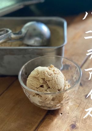 【北海道簡単手づくりバニラアイス】-レシピのメイン写真