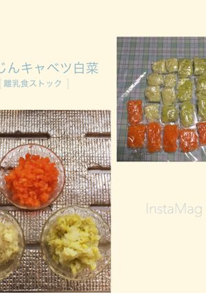 離乳食中期 野菜のストック-レシピのメイン写真