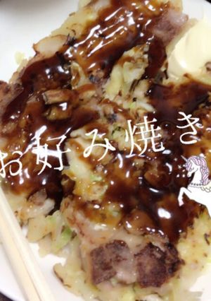 ＊簡単すぎるお好み焼き＊-レシピのメイン写真