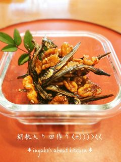 ⊛お節に✿胡桃入り田作り(ごまめ)-レシピのメイン写真
