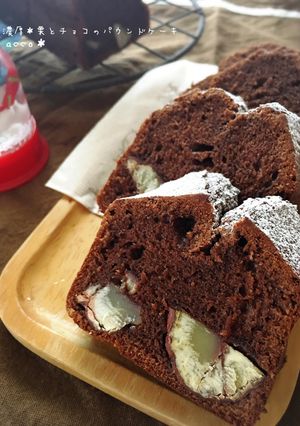 濃厚＊栗とチョコのパウンドケーキ-レシピのメイン写真
